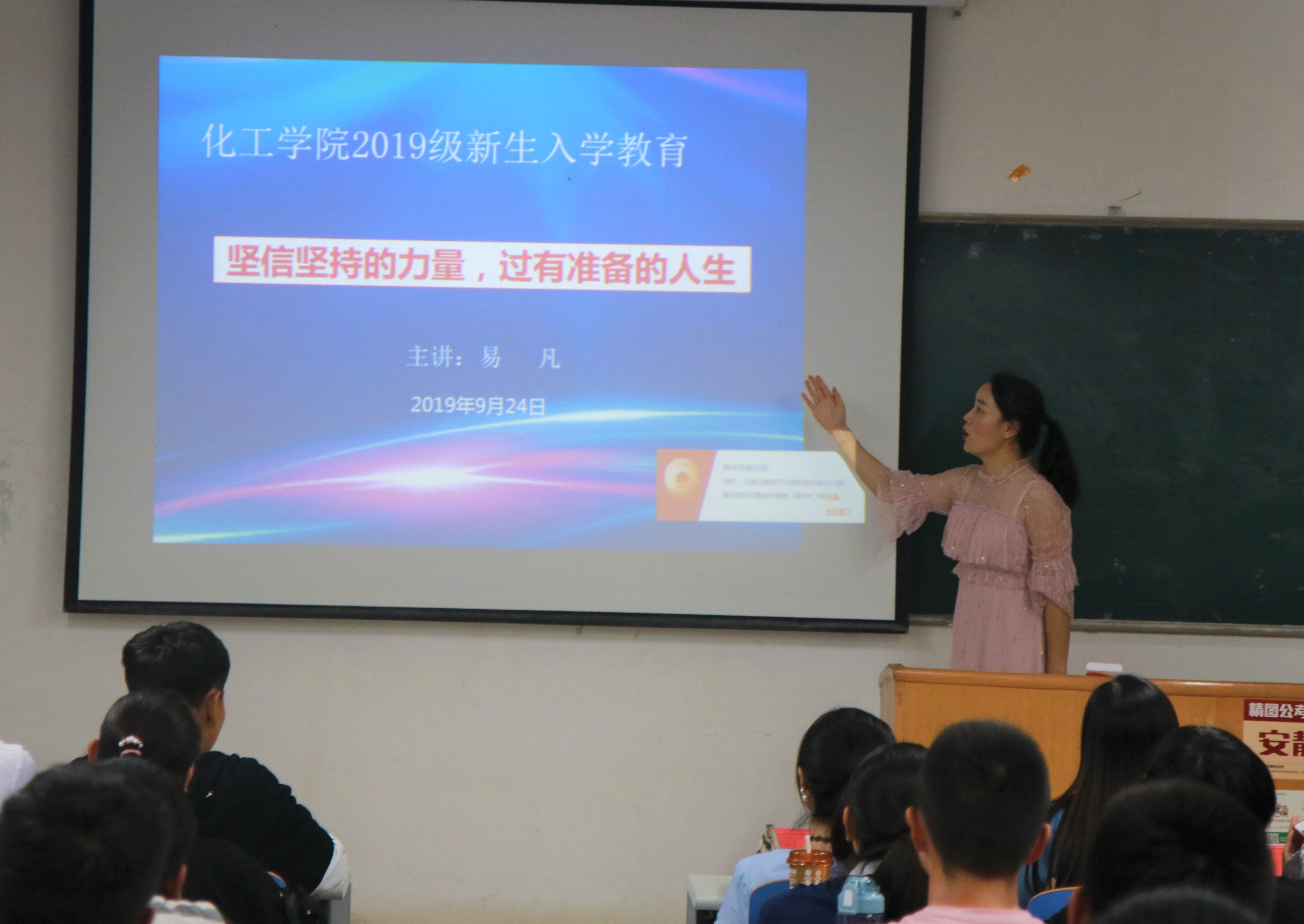 入学教育2.jpg 伟德国际1946源于英国